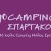7ο Camping Σπάρτακος