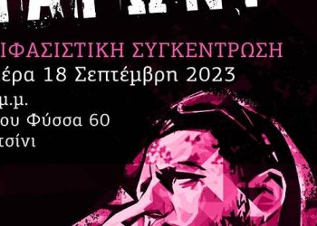 10 χρόνια από τη δολοφονία του Παύλου Φύσσα