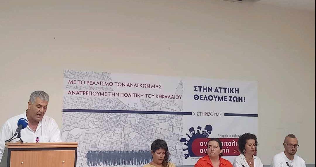 Στη Δυτική Αττική βλέπουμε όχι μόνο τα αποτελέσματα των «φυσικών καταστροφών», αλλά και τις αιτίες τους