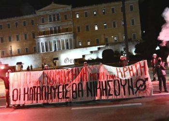 Όχι στα ιδιωτικά πανεπιστήμια! Με αγώνες διαρκείας να γκρεμίσουμε τα σχέδια της κυβέρνησης!