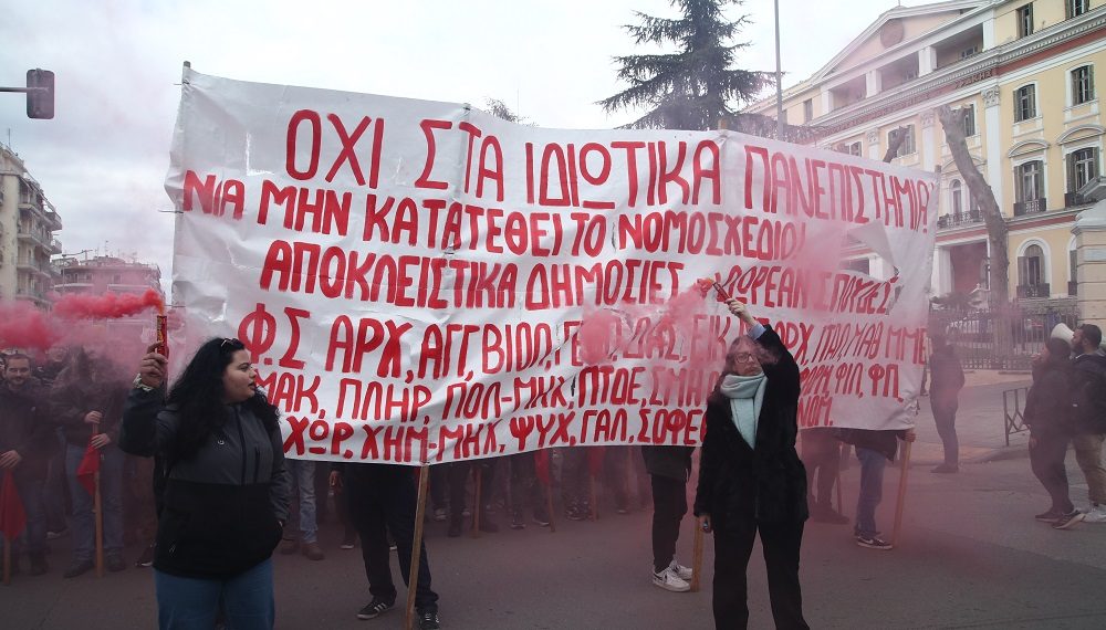 ΣΥΝΕΧΙΖΟΥΜΕ ΜΕΧΡΙ ΤΗΝ ΑΝΑΤΡΟΠΗ ΤΟΥ ΝΟΜΟΥ! ΘΑ ΜΕΙΝΕΙ ΣΤΑ ΧΑΡΤΙΑ!