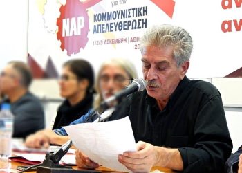 Ανακοίνωση για τον θάνατο του συντρόφου Νίκου Αδαμόπουλου