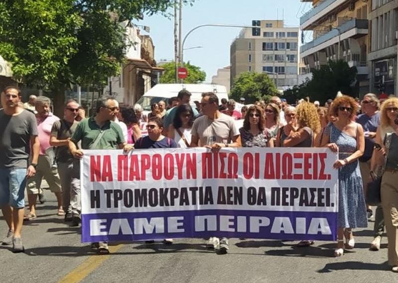 Μαζικά στο δρόμο ενάντια στον μηχανισμό διώξεων του Υπουργείου Παιδείας!