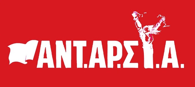 Στις ευρωεκλογές του Ιουνίου στηρίζουμε – ψηφίζουμε ΑΝΤΑΡΣΥΑ
