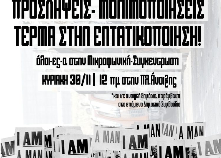 Αλληλεγγύη στους απεργούς του Δήμου Ζωγράφου, ΣΥΓΚΕΝΤΡΩΣΗ την Κυριακή 30/11 στις 12:00, πλ. Άνοιξης Ζωγράφου