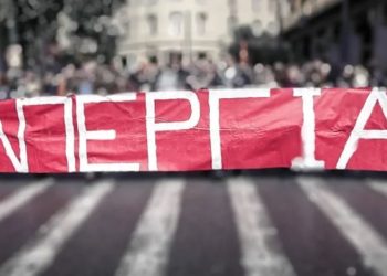 Για την επιτυχία μιας Γενικής Απεργίας