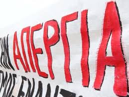 13 Φλεβάρη: Αγωνιστικά ραντεβού στο Σύνταγμα!