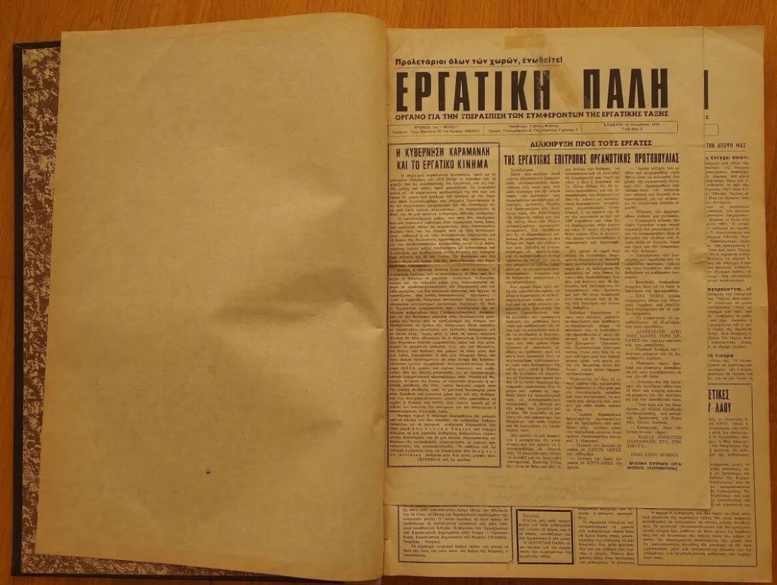 Για τη «Σύντομη Σκιαγράφηση της Ιστορίας της ΟΚΔΕ» και τις Σκιαμαχίες του Σ.Π.