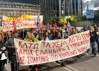 ΑΝΤΙΠΟΛΕΜΙΚΗ ΔΙΑΔΗΛΩΣΗ,  ΣΑΒΒΑΤΟ 28 ΜΑΡΤΗ, 3:00 μμ, ΣΥΝΤΑΓΜΑ