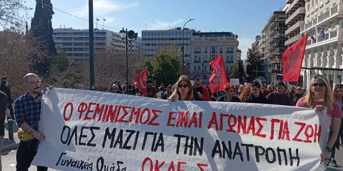 Αγώνας φεμινιστικός, ταξικός και διεθνιστικός,  ενάντια στους καταπιεστές αυτού του κόσμου!