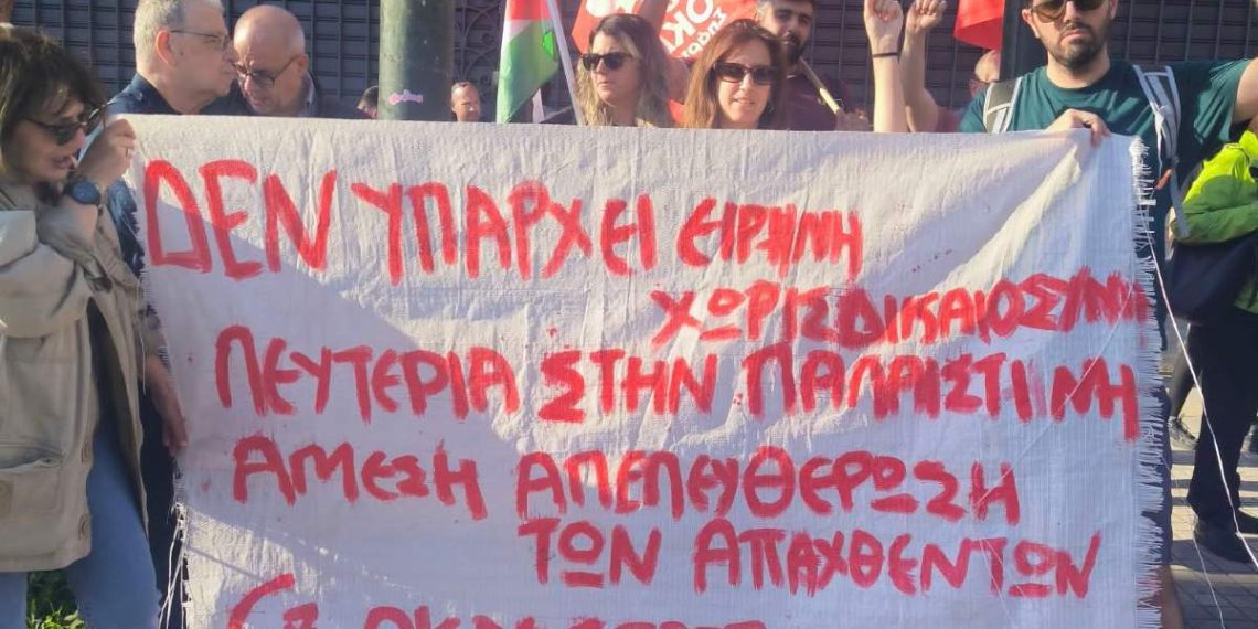 Να αφεθούν ελεύθεροι οι σύντροφοί μας! Συγκέντρωση σήμερα Τρίτη 19 Μαίου στις 12:00 στο ΥΠ.ΕΞ.