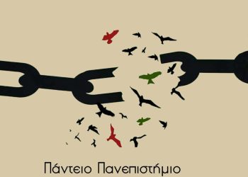 Πρωτοβουλία για την συγκρότηση αντιπολεμικής κίνησης: Παρασκευή 8/5 στις 18:30 στο Πάντειο