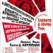 Αντιπολεμική εκδήλωση Σάββατο 6/6 στις 19:00, πλ. Δ. Κουμπάκη, Νεάπολη Νίκαιας, ΤΕ Β’ Πειραιά ΑΝΤΑΡΣΥΑ