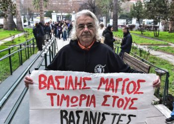 ΒΟΛΟΣ: Πανελλαδική πορεία, 13 ΙΟΥΝΙΟΥ 2026, 12:00, ΔΗΜΑΡΧΕΙΟ (ΠΛΑΤΕΙΑ ΡΗΓΑ ΦΕΡΡΑΙΟΥ)