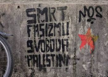 Ούτε στην Ελευσίνα Ούτε Πουθενά, Τσακίστε τους Φασίστες σε Κάθε Γειτονιά!