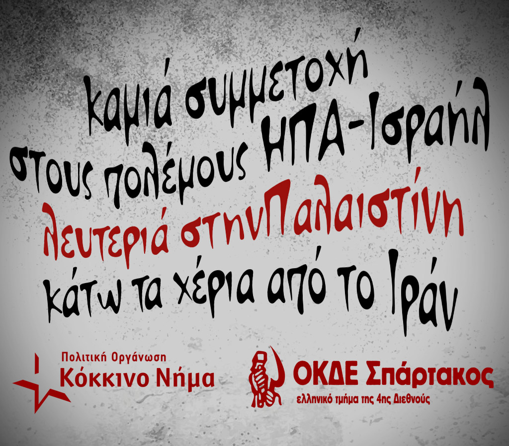 Ανεπιθύμητος ο Ρούμπιο