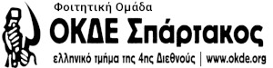 “ΑΝΑΠΛΑΣΗ” ΤΟΥ ΚΤΙΡΙΟΥ ΓΚΙΝΗ:
